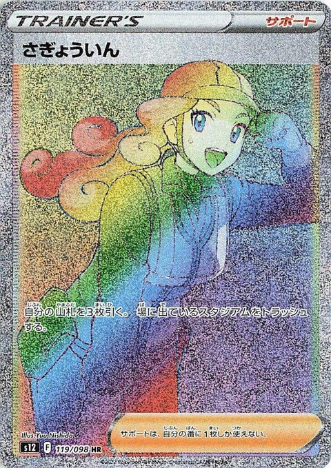Worker (119)