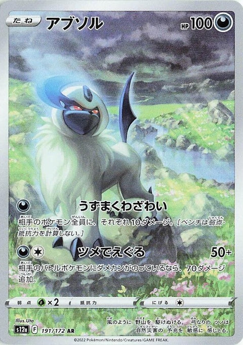 Absol (191)