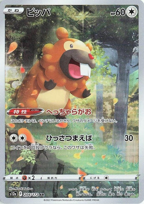 Bidoof (204)