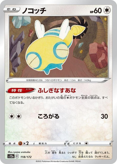 Dunsparce (118)