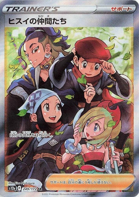 Friends In Hisui (249)