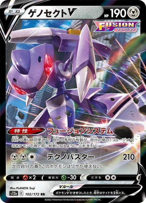 Genesect V (102)