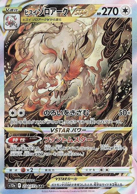 Hisuian Zoroark Vstar (234)