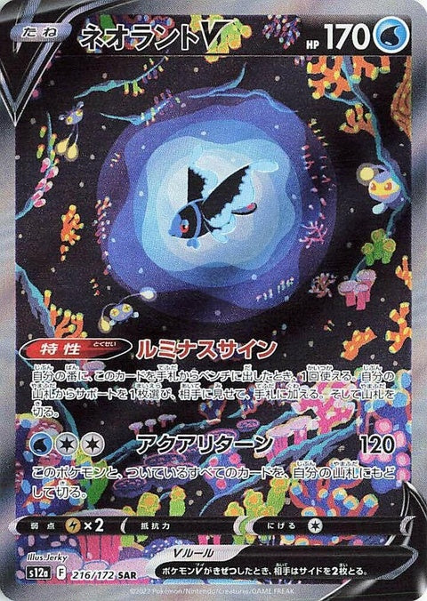 Lumineon V (216)