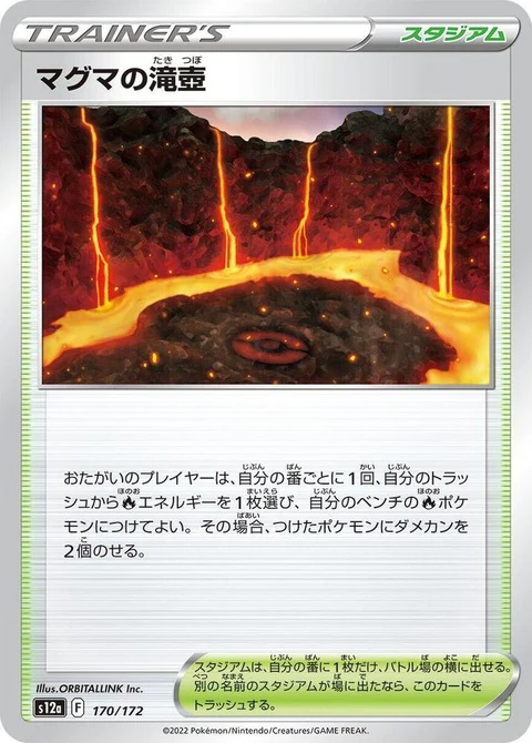 Magma Basin (170)