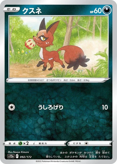 Nickit (92)