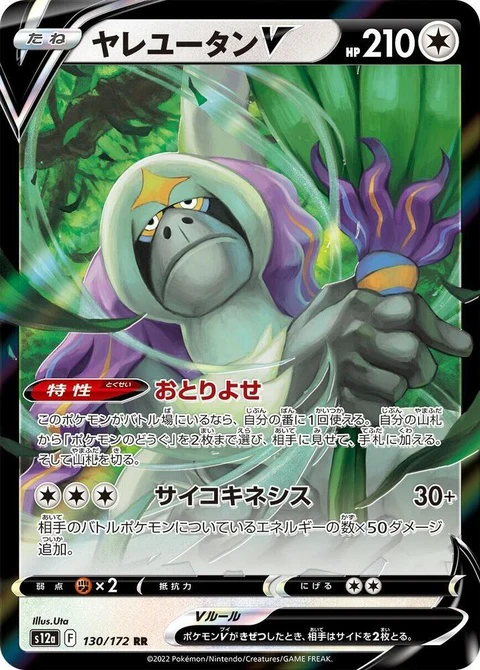 Oranguru V (130)