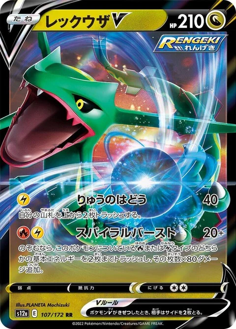 Rayquaza V (107)