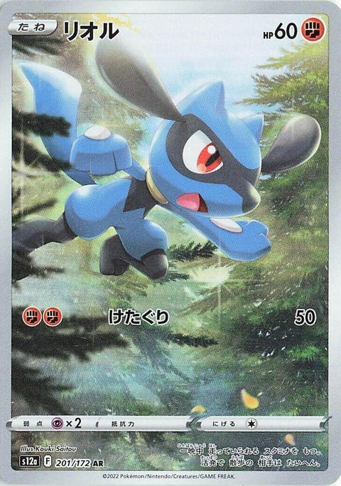 Riolu (201)