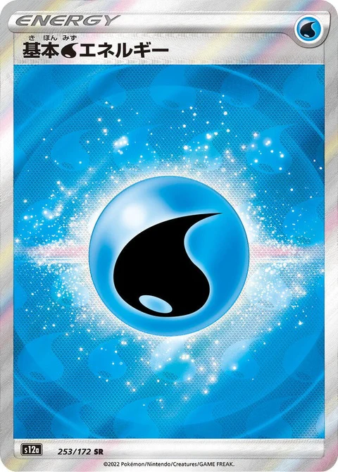Water Energy (253)