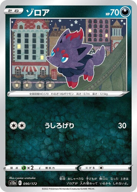 Zorua (90)