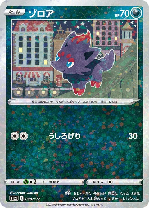 Zorua - Mirror Holofoil (90)