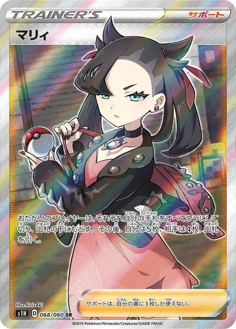Marnie (68)