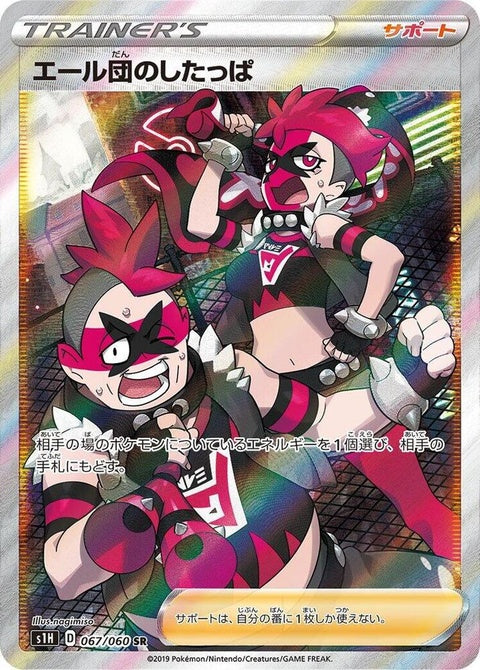 Team Yell Grunt (67)