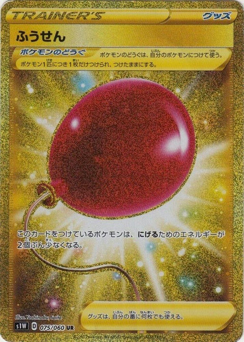 Air Balloon (75)