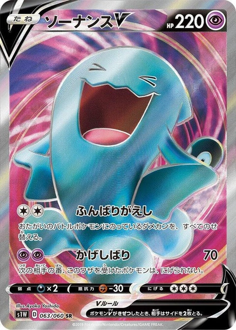 Wobbuffet V (63)
