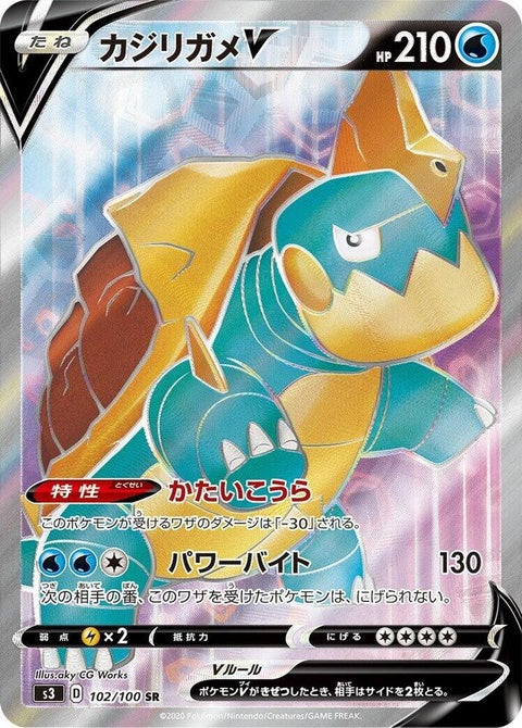 Drednaw V (102)
