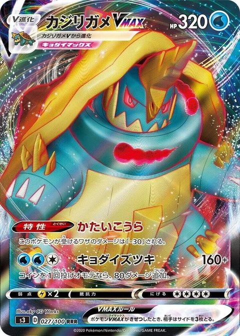 Drednaw Vmax (27)