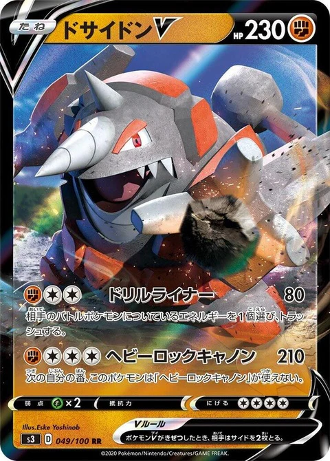 Rhyperior V (49)