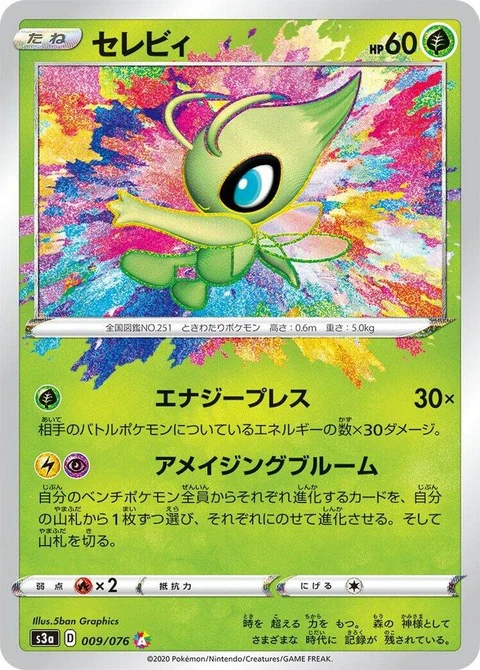 Celebi (9)