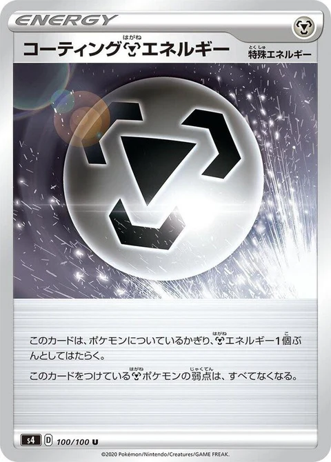 Coating M Energy (100)