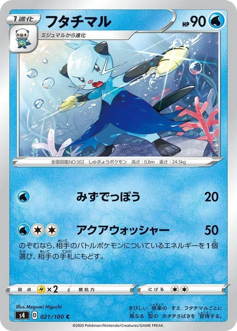 Dewott (21)