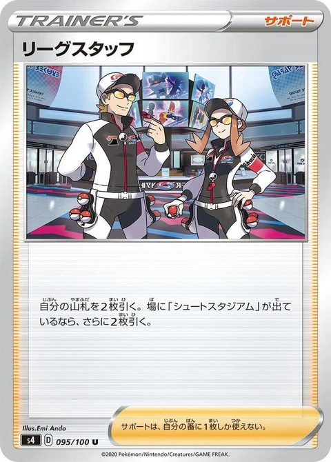 League Staff (95)
