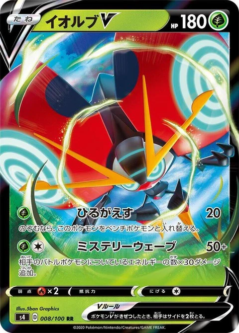 Orbeetle V (8)