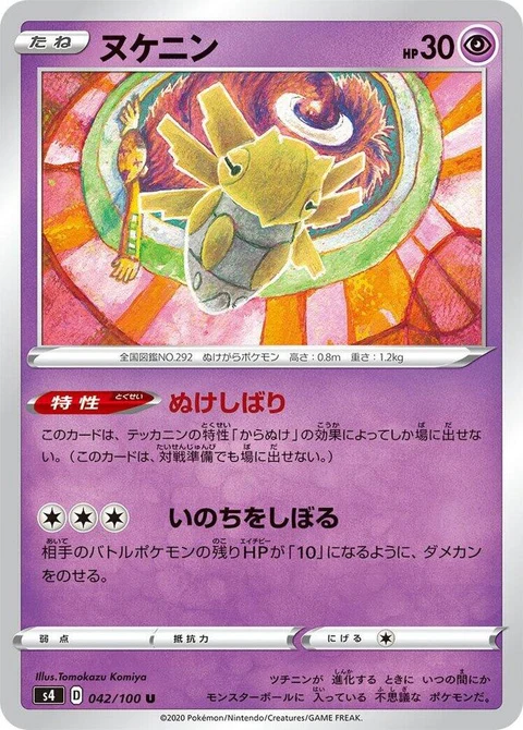 Shedinja (42)