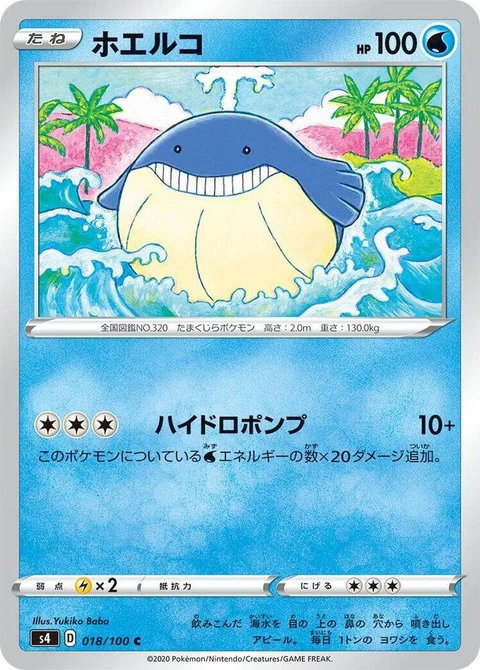 Wailmer (18)