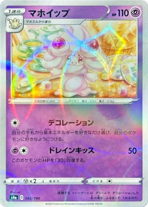 Alcremie - Mirror Holofoil (82)