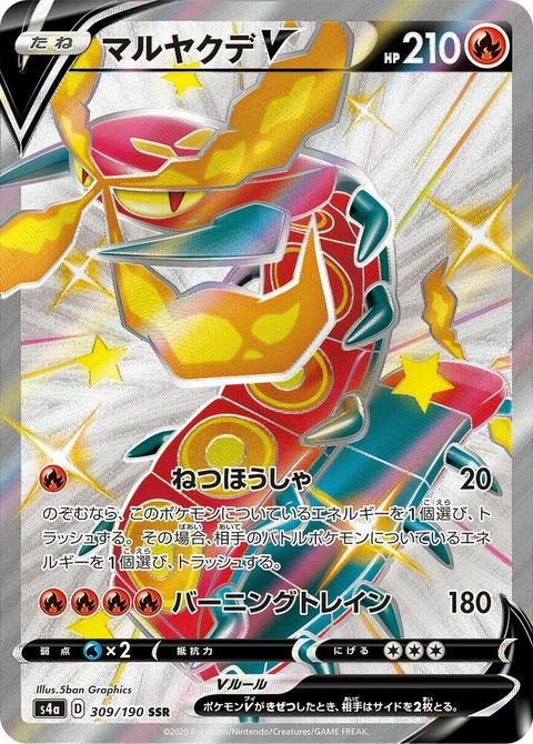 Centiskorch V (309)