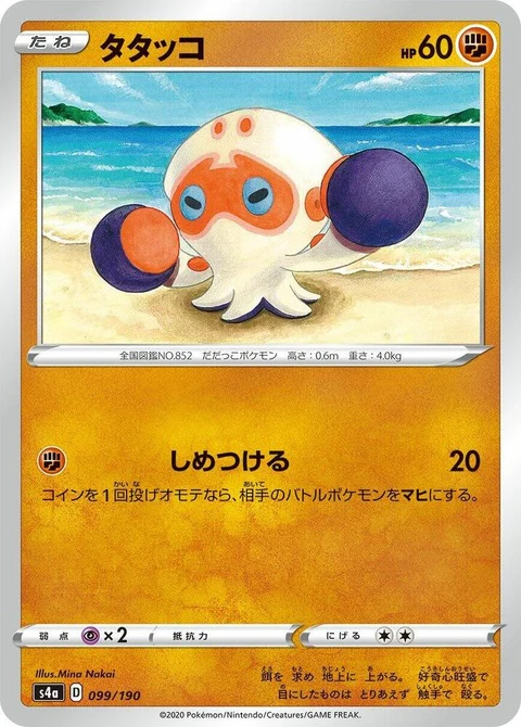 Clobbopus (99)