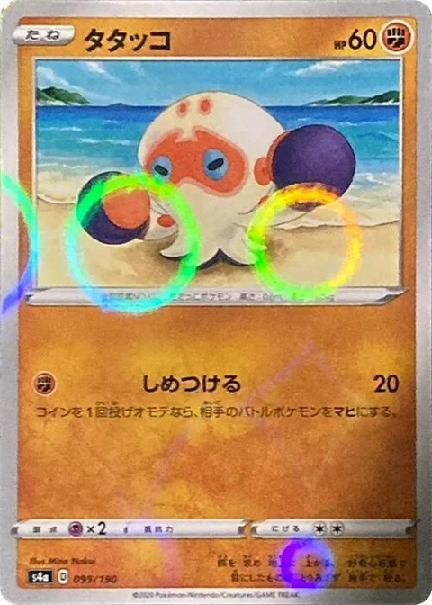 Clobbopus - Mirror Holofoil (99)