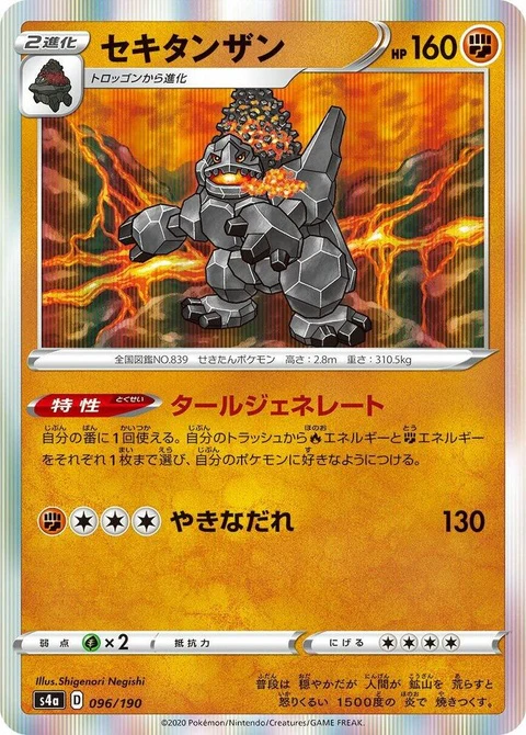 Coalossal (96)