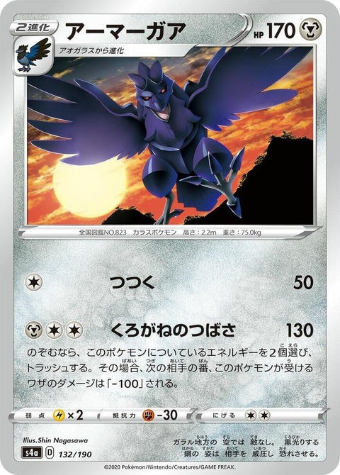 Corviknight (132)