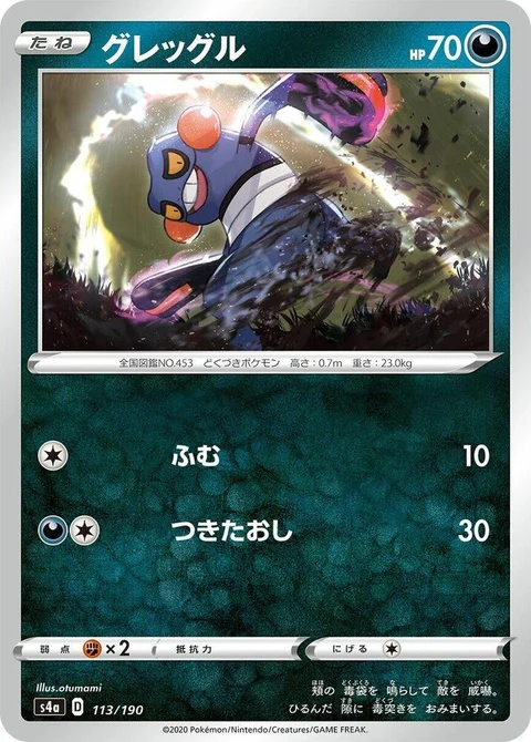 Croagunk (113)