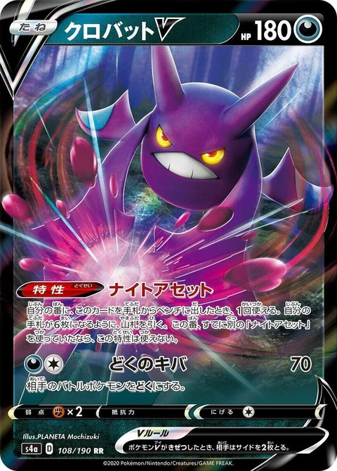 Crobat V (108)