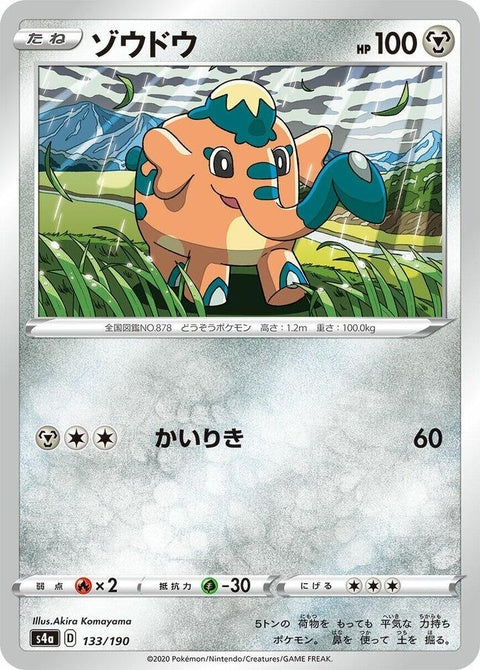 Cufant (133)