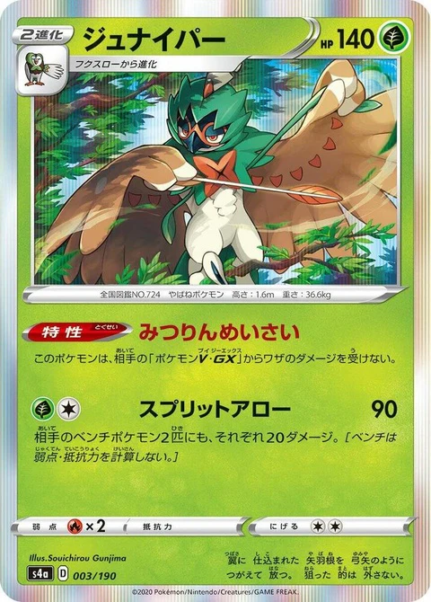 Decidueye (3)