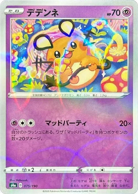 Dedenne - Mirror Holofoil (75)