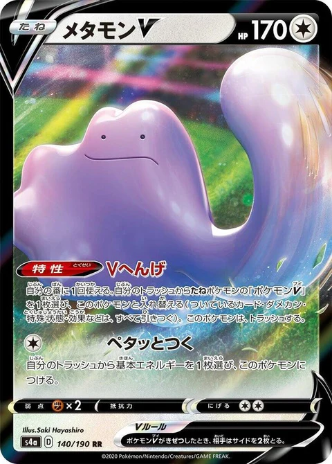 Ditto V (140)