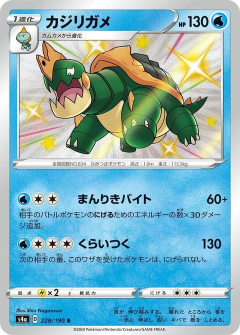 Drednaw (228)