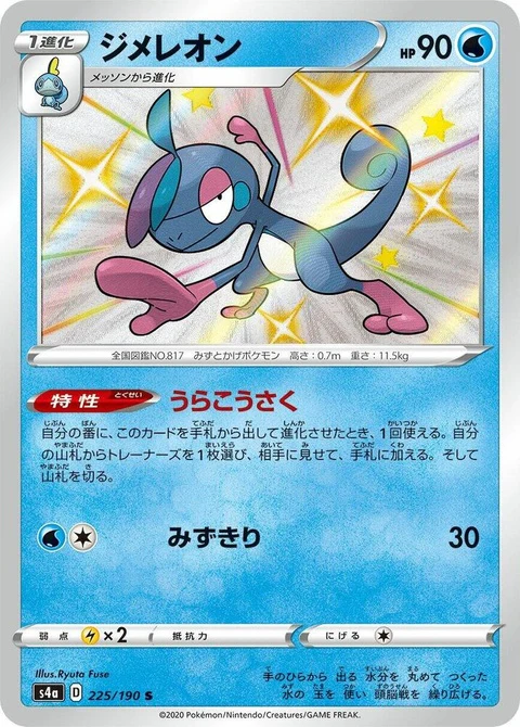 Drizzile (225)