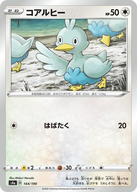 Ducklett (144)