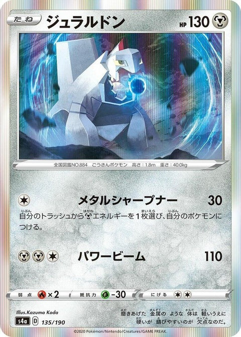 Duraludon (135)