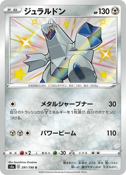 Duraludon (291)
