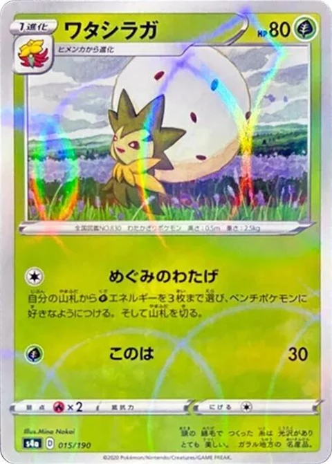Eldegoss - Mirror Holofoil (15)