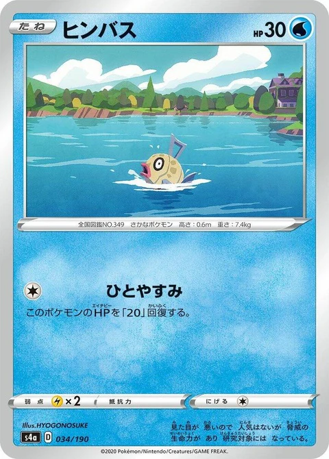 Feebas (34)