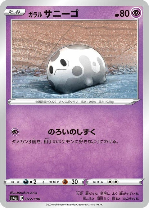 Galarian Corsola (72)